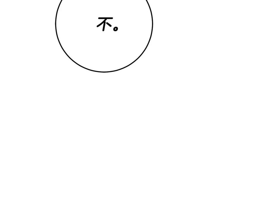 《皇后才不是配角》第11话 救助孤儿院 第178页