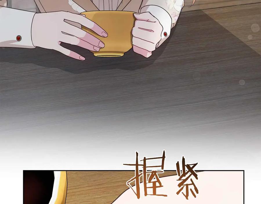 《皇后才不是配角》第11话 救助孤儿院 第154页