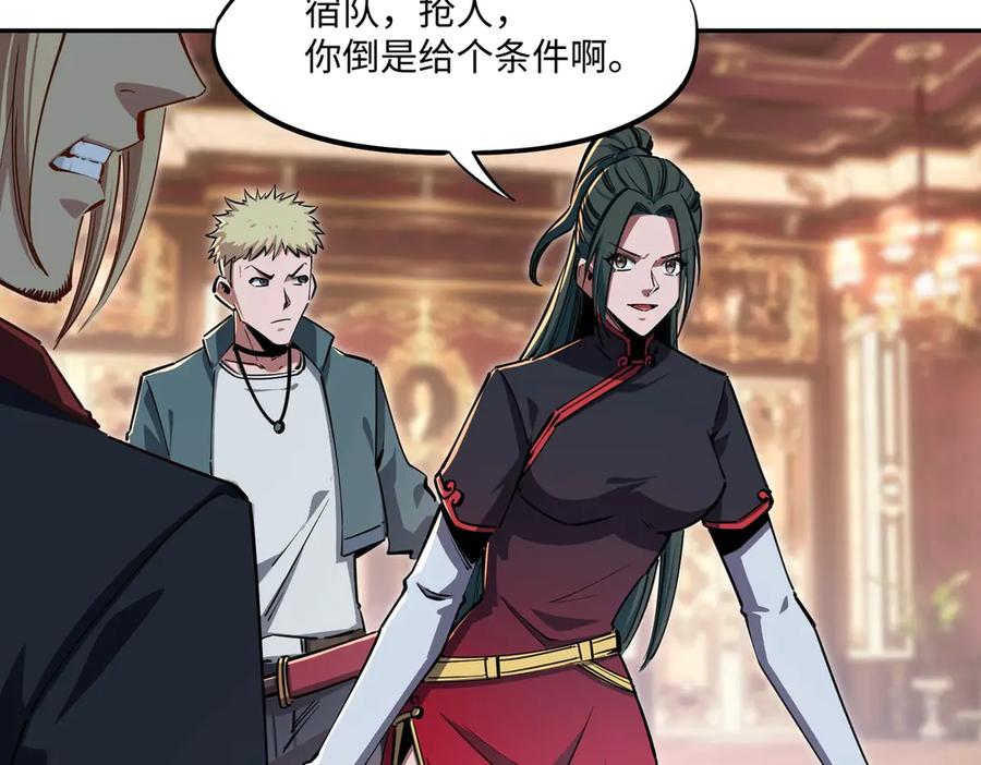 《全民抢塔：我提前通关999层》第11话 新人王？我势在必得！ 第135页