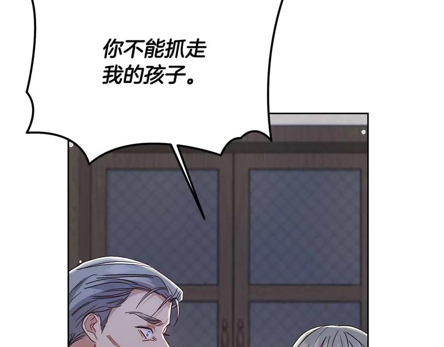 《皇后才不是配角》第11话 救助孤儿院 第54页