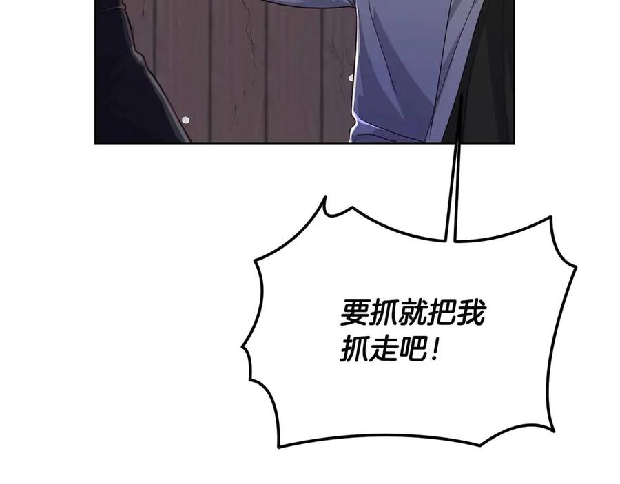 《皇后才不是配角》第11话 救助孤儿院 第56页