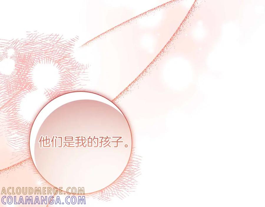 《皇后才不是配角》第11话 救助孤儿院 第169页