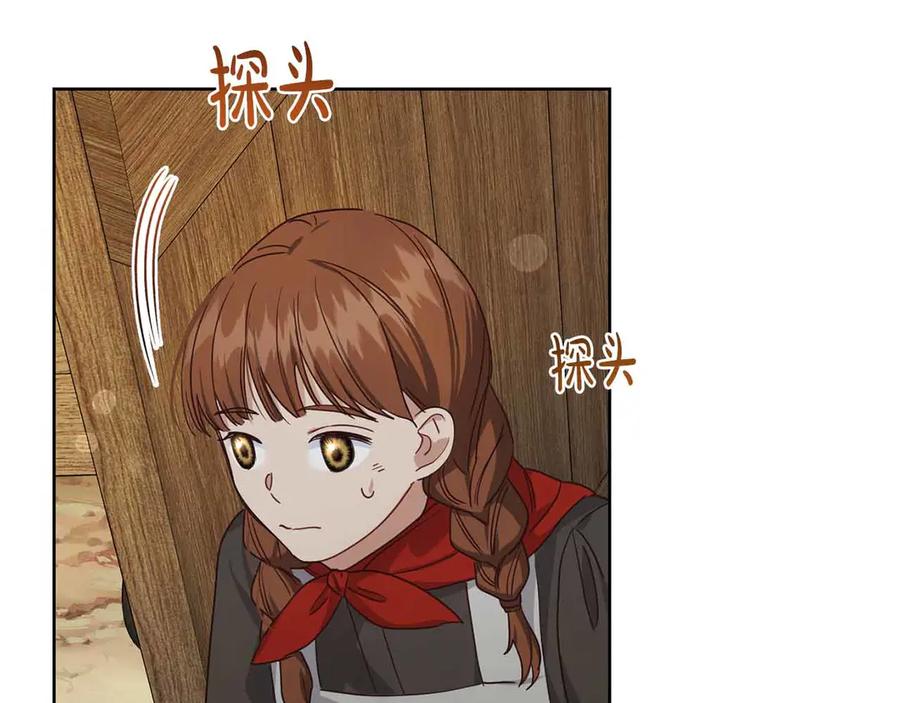 《皇后才不是配角》第11话 救助孤儿院 第179页