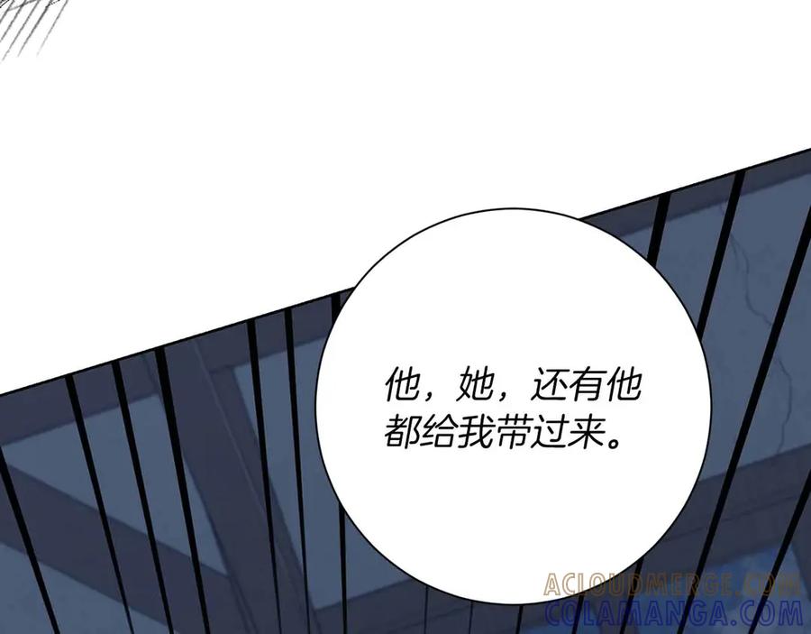 《皇后才不是配角》第11话 救助孤儿院 第49页
