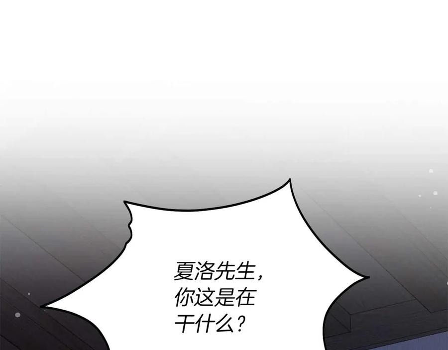 《皇后才不是配角》第11话 救助孤儿院 第10页