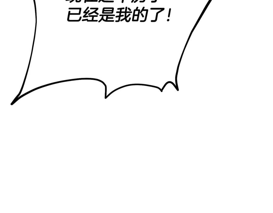 《皇后才不是配角》第11话 救助孤儿院 第30页