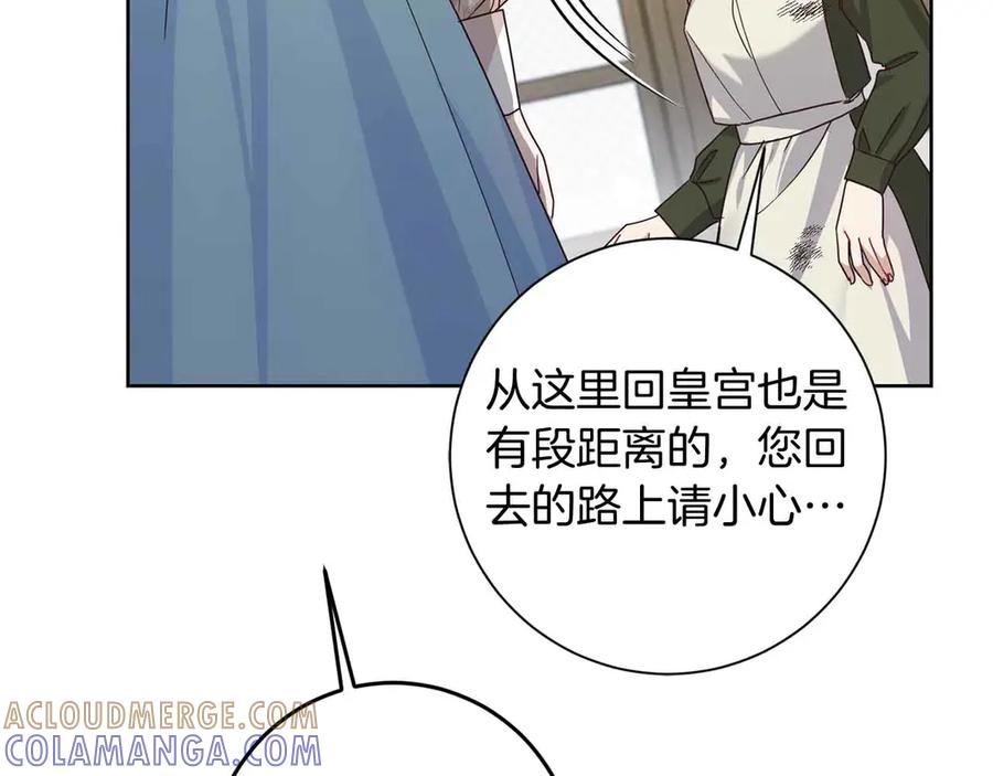 《皇后才不是配角》第11话 救助孤儿院 第177页