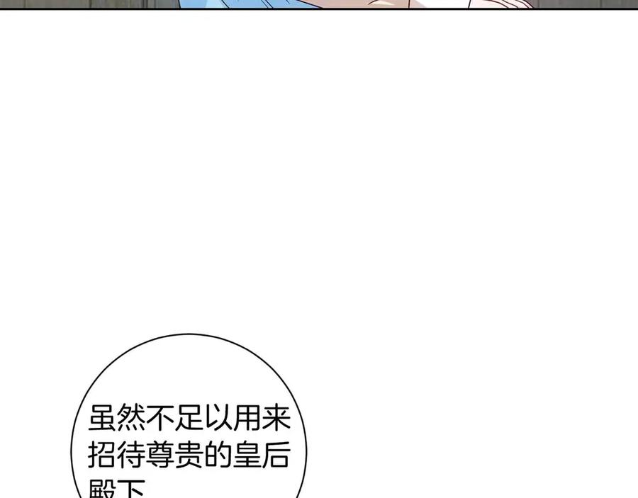 《皇后才不是配角》第11话 救助孤儿院 第115页