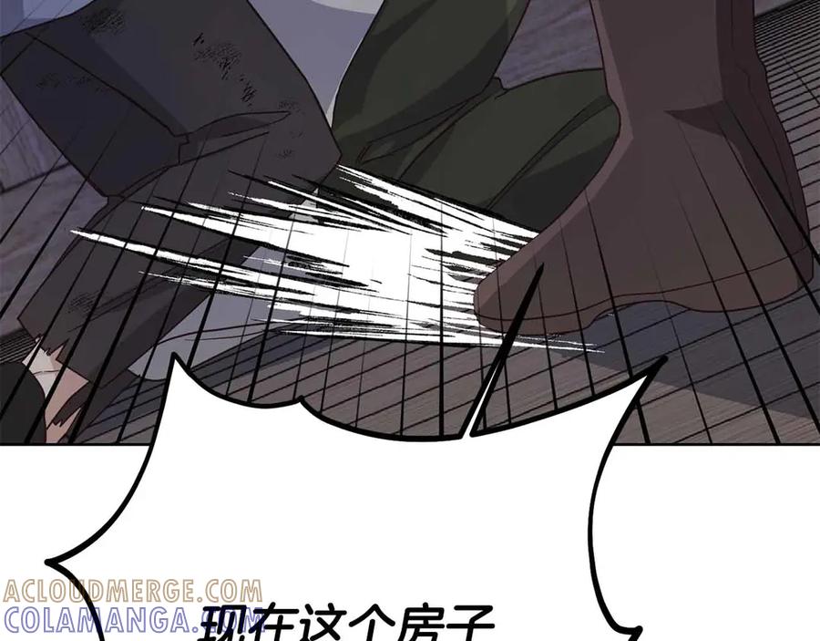 《皇后才不是配角》第11话 救助孤儿院 第29页