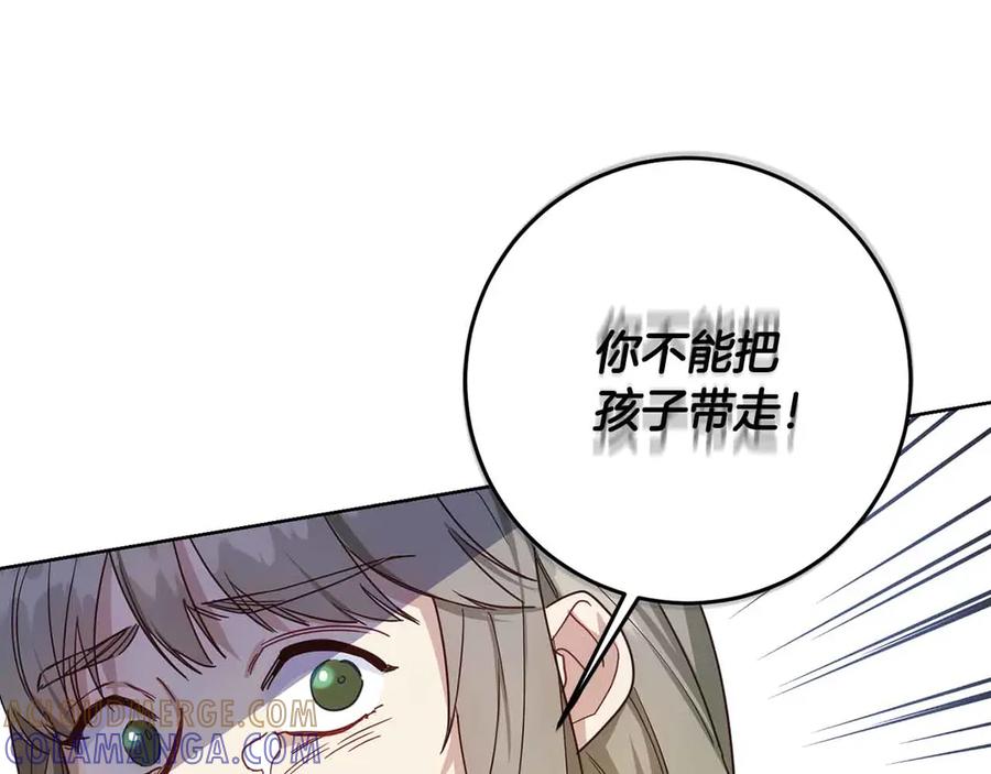 《皇后才不是配角》第11话 救助孤儿院 第41页