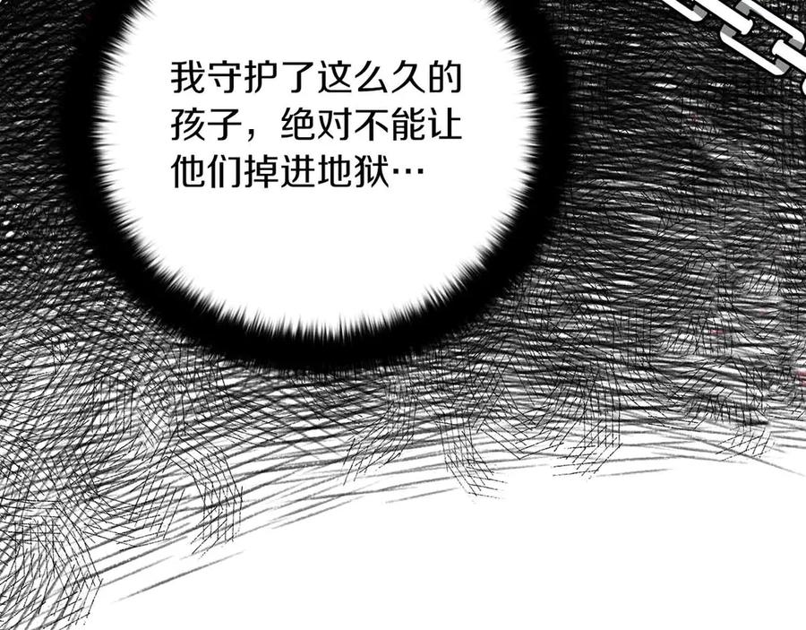 《皇后才不是配角》第11话 救助孤儿院 第48页