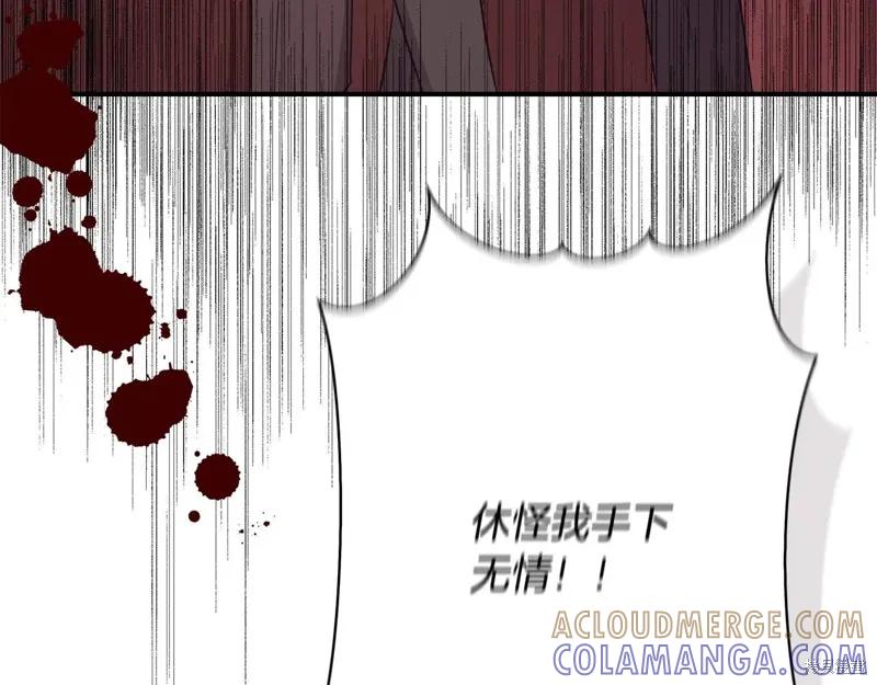 我不再是灰姑娘 第116话 第193页