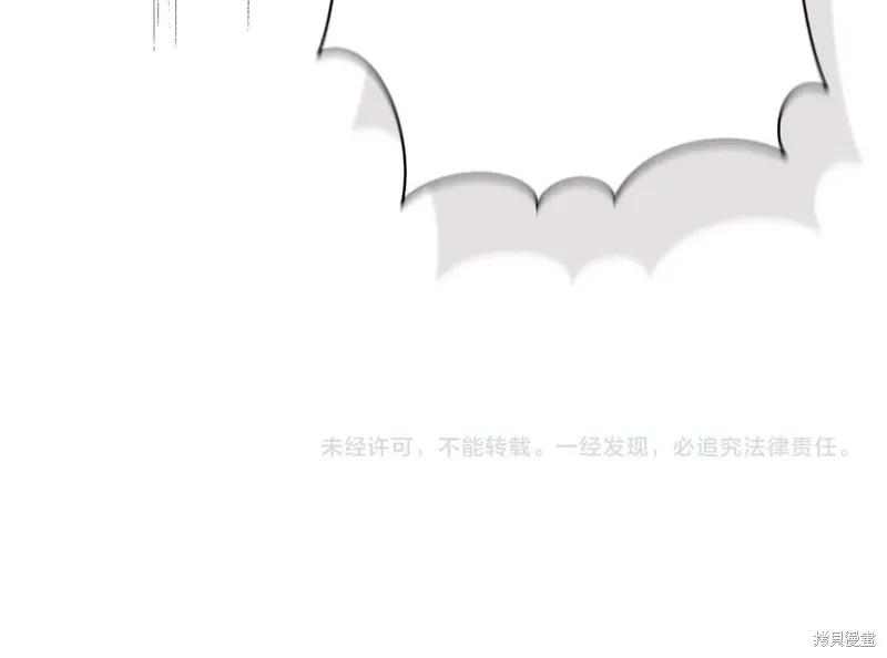 我不再是灰姑娘 第116话 第194页