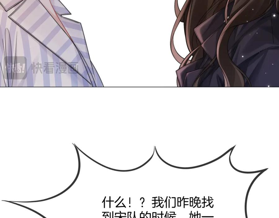 我亲爱的法医小姐 第104话 恨 第24页