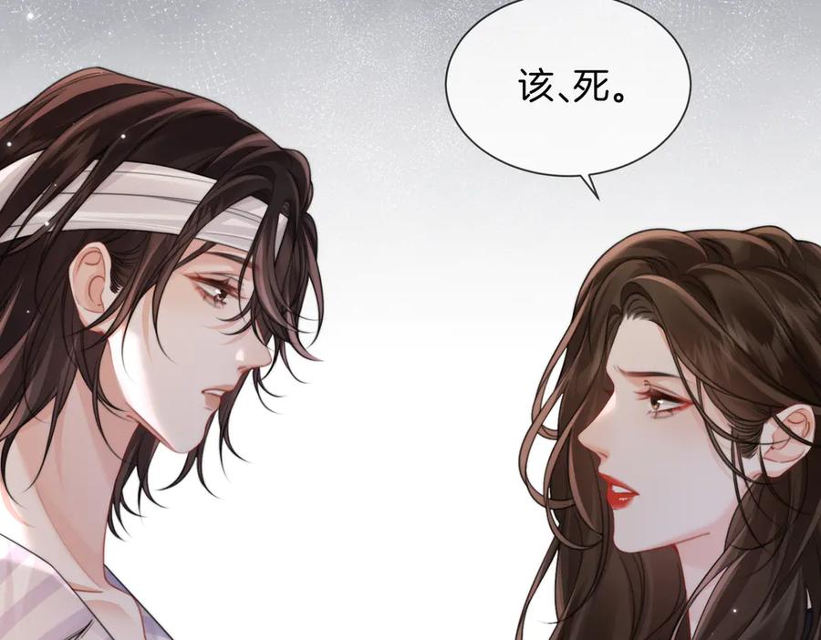 我亲爱的法医小姐 第104话 恨 第23页