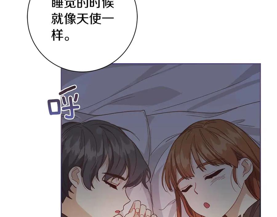 《皇后才不是配角》第12话 回忆过去的爱 第6页
