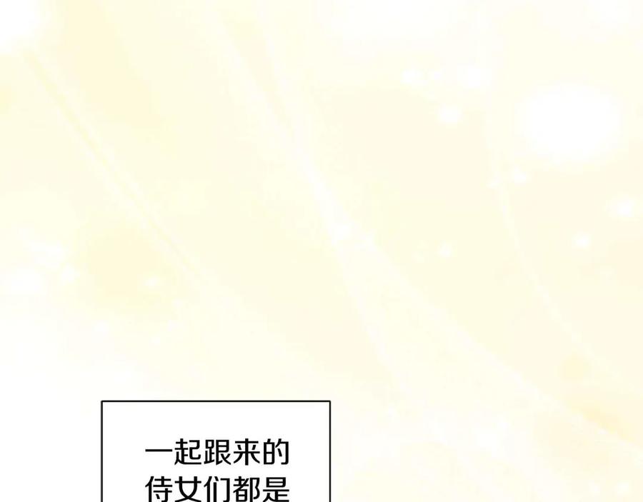 《皇后才不是配角》第12话 回忆过去的爱 第18页