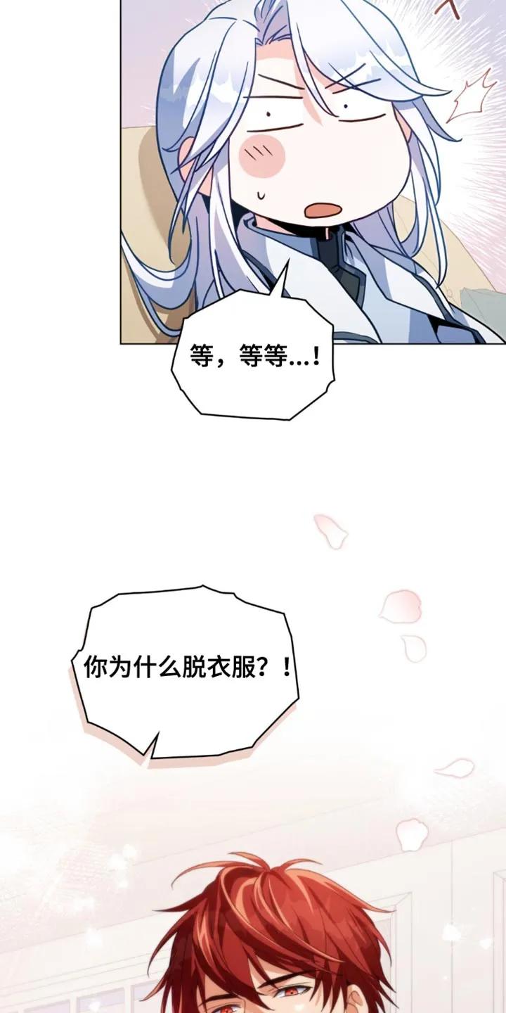 转世白月光 - 第128章：【第二季】打的什么鬼主意 - 第10张图