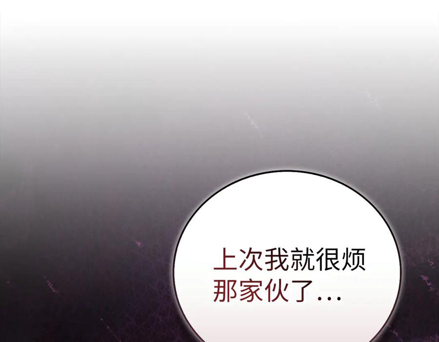 圣子是什么狗屁，这是现代医学的力量 - 第138话 怪物驯兽师 - 第84张图