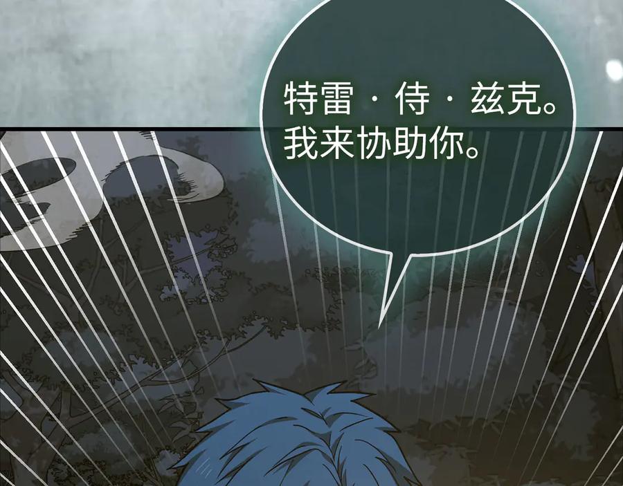 圣子是什么狗屁，这是现代医学的力量 - 第138话 怪物驯兽师 - 第118张图