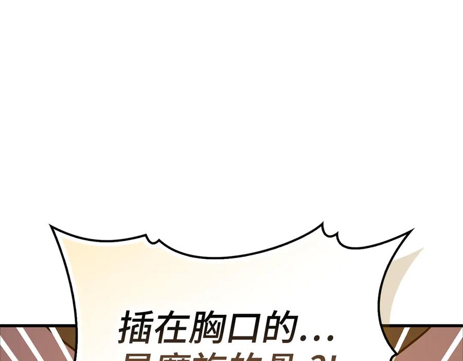 圣子是什么狗屁，这是现代医学的力量 - 第138话 怪物驯兽师 - 第162张图