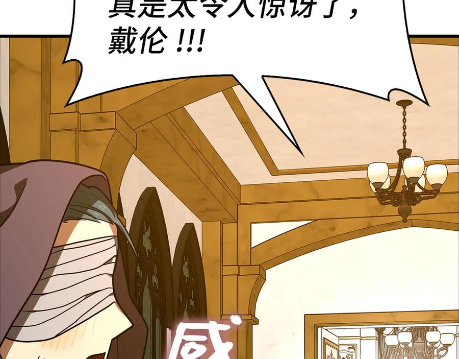 圣子是什么狗屁，这是现代医学的力量 - 第138话 怪物驯兽师 - 第167张图