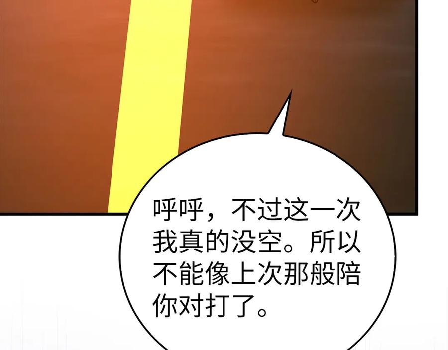 圣子是什么狗屁，这是现代医学的力量 - 第138话 怪物驯兽师 - 第75张图