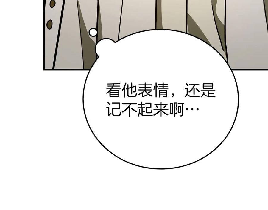 圣子是什么狗屁，这是现代医学的力量 - 第138话 怪物驯兽师 - 第144张图