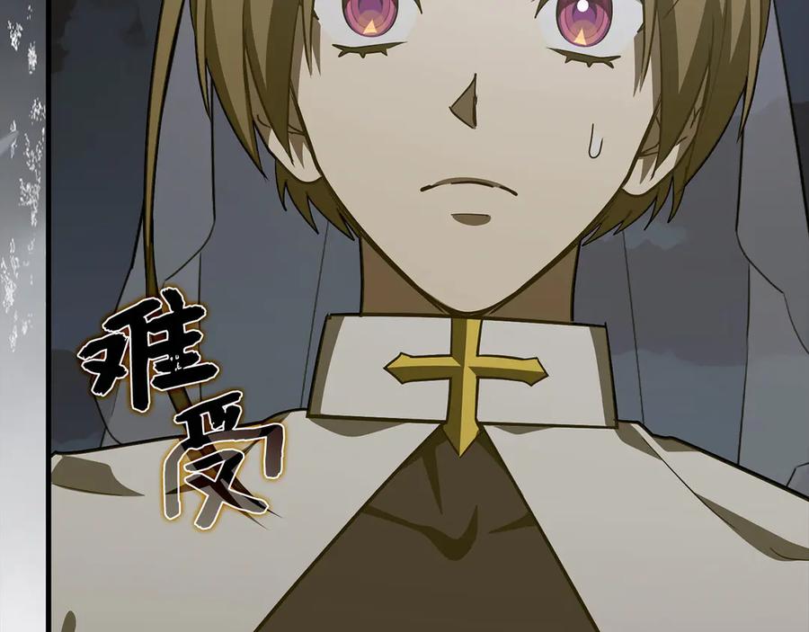 圣子是什么狗屁，这是现代医学的力量 - 第138话 怪物驯兽师 - 第98张图