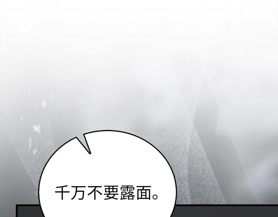 圣子是什么狗屁，这是现代医学的力量 - 第138话 怪物驯兽师 - 第96张图