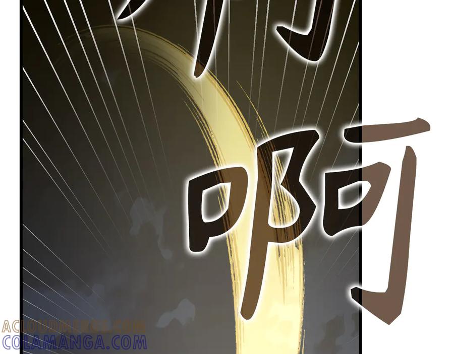 圣子是什么狗屁，这是现代医学的力量 - 第138话 怪物驯兽师 - 第105张图