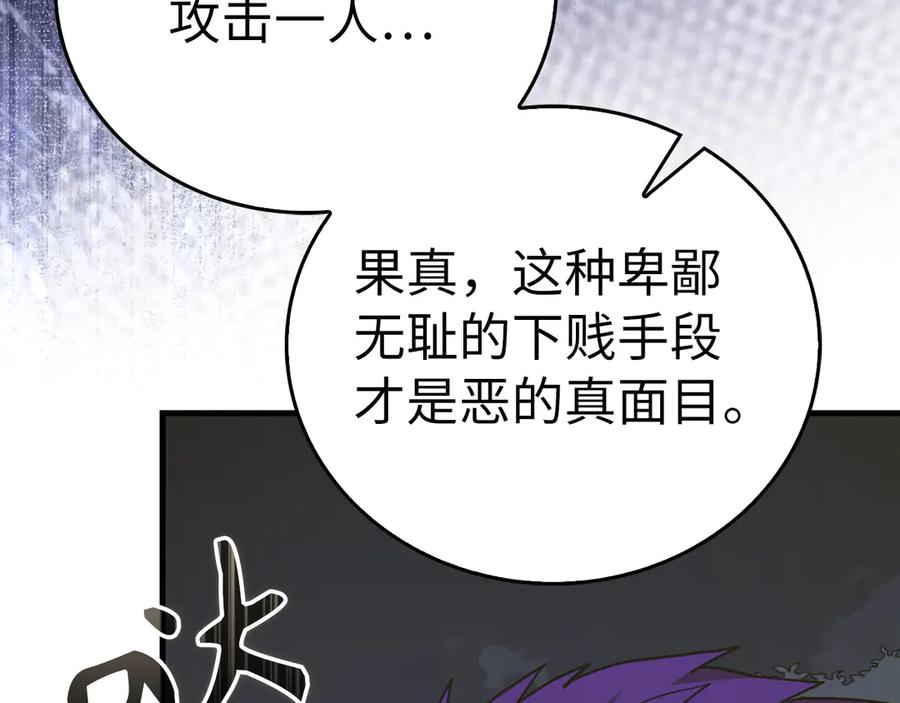 圣子是什么狗屁，这是现代医学的力量 - 第138话 怪物驯兽师 - 第114张图