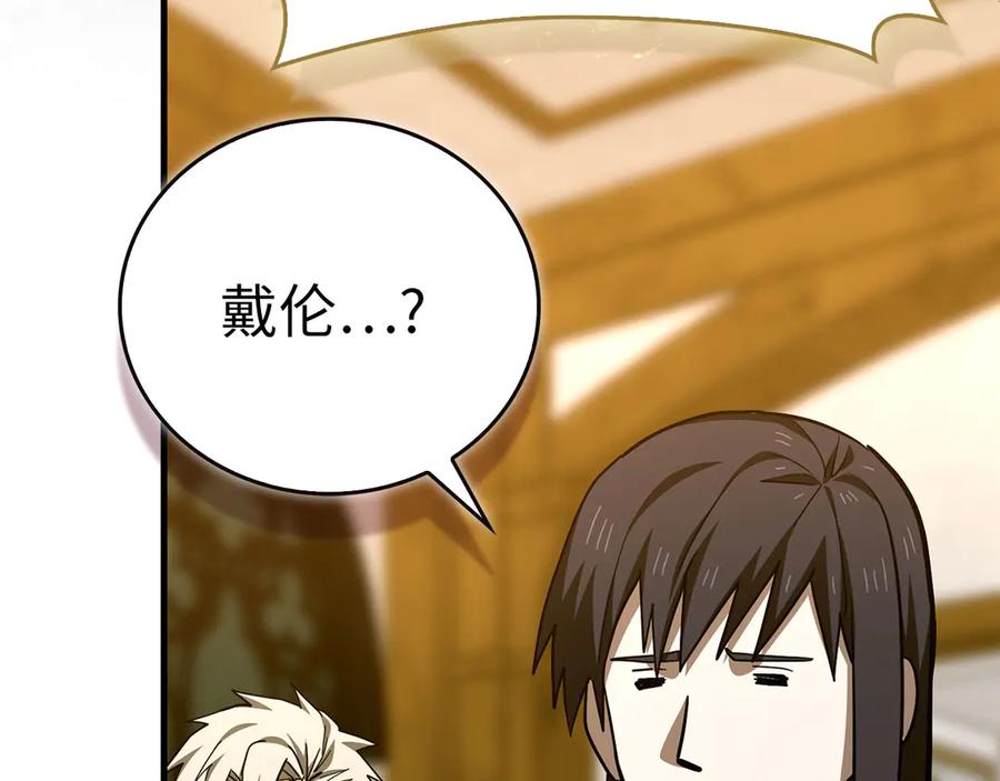 圣子是什么狗屁，这是现代医学的力量 - 第138话 怪物驯兽师 - 第142张图