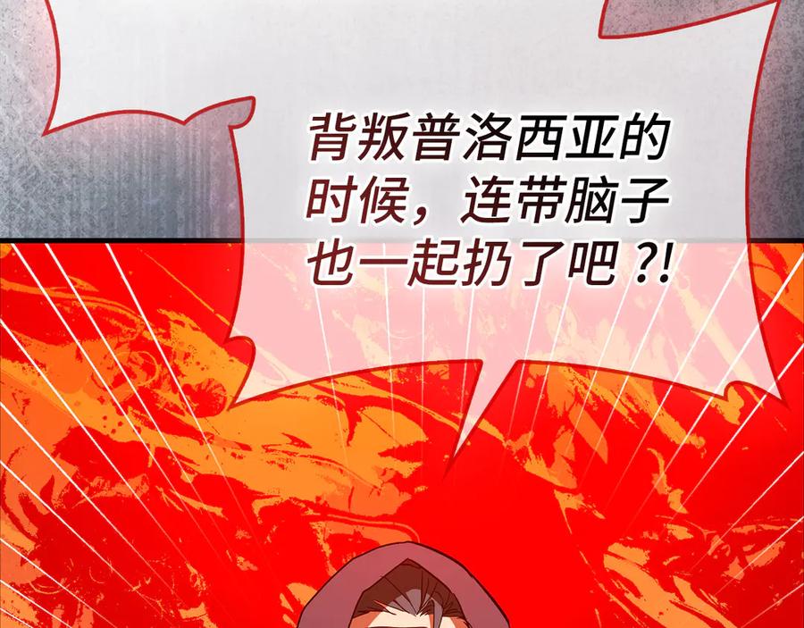 圣子是什么狗屁，这是现代医学的力量 - 第138话 怪物驯兽师 - 第138张图