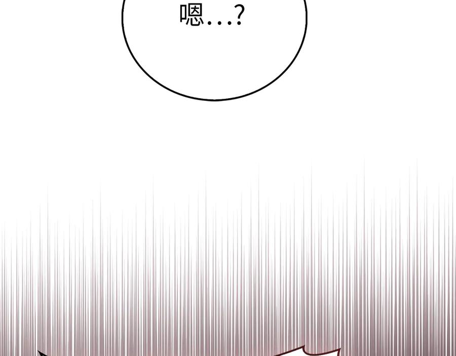 圣子是什么狗屁，这是现代医学的力量 - 第138话 怪物驯兽师 - 第154张图