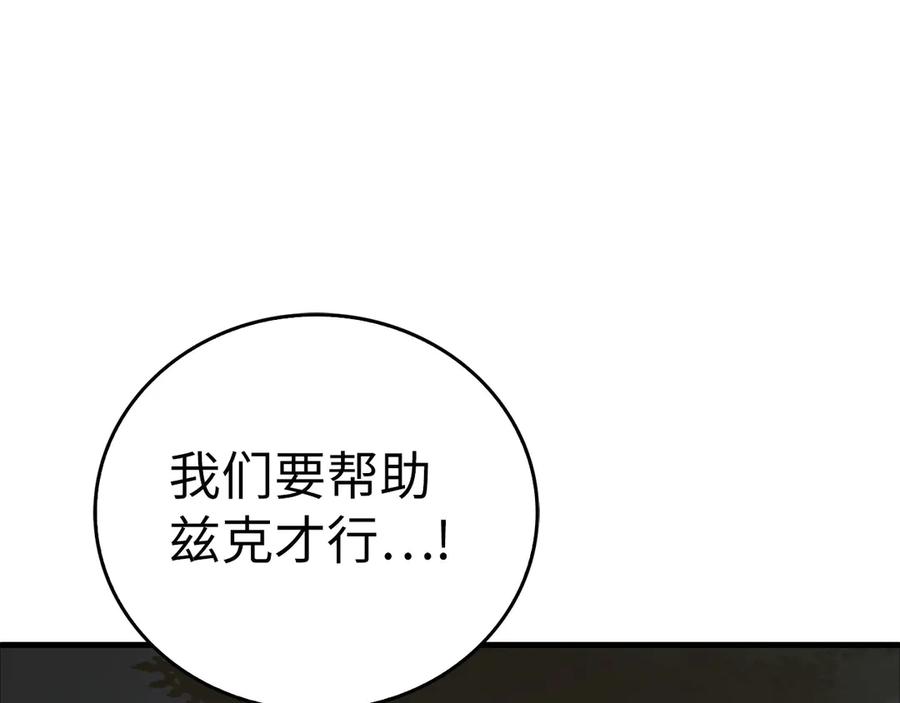 圣子是什么狗屁，这是现代医学的力量 - 第138话 怪物驯兽师 - 第92张图