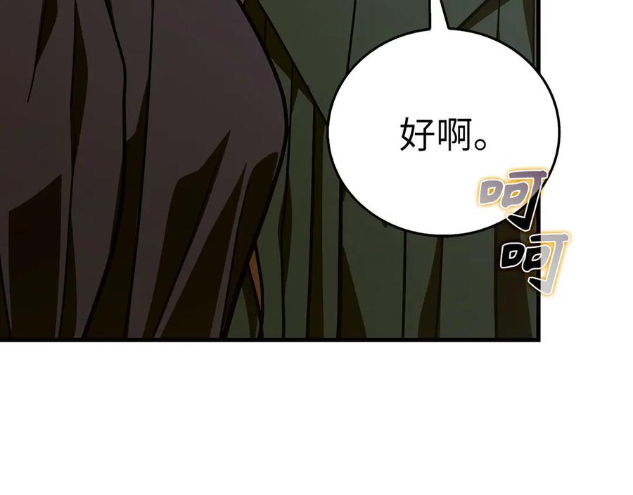 圣子是什么狗屁，这是现代医学的力量 - 第138话 怪物驯兽师 - 第91张图