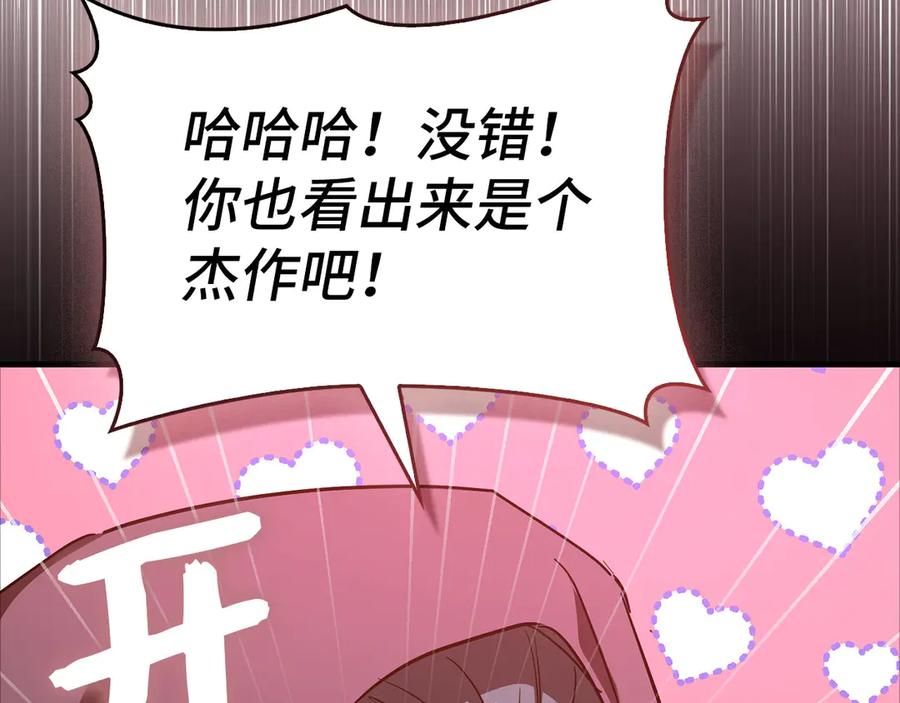 圣子是什么狗屁，这是现代医学的力量 - 第138话 怪物驯兽师 - 第155张图