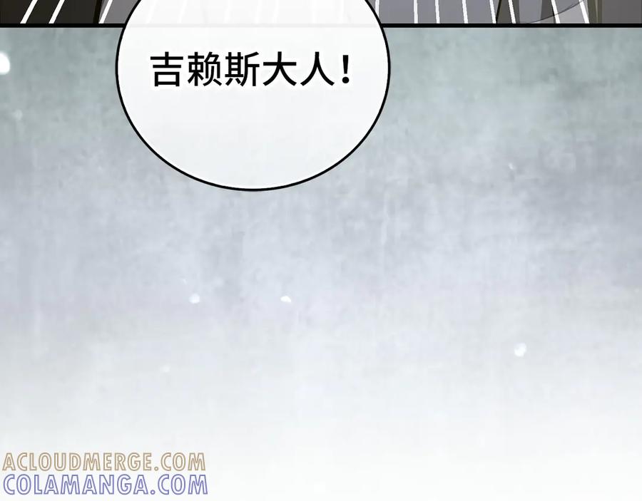 圣子是什么狗屁，这是现代医学的力量 - 第138话 怪物驯兽师 - 第121张图