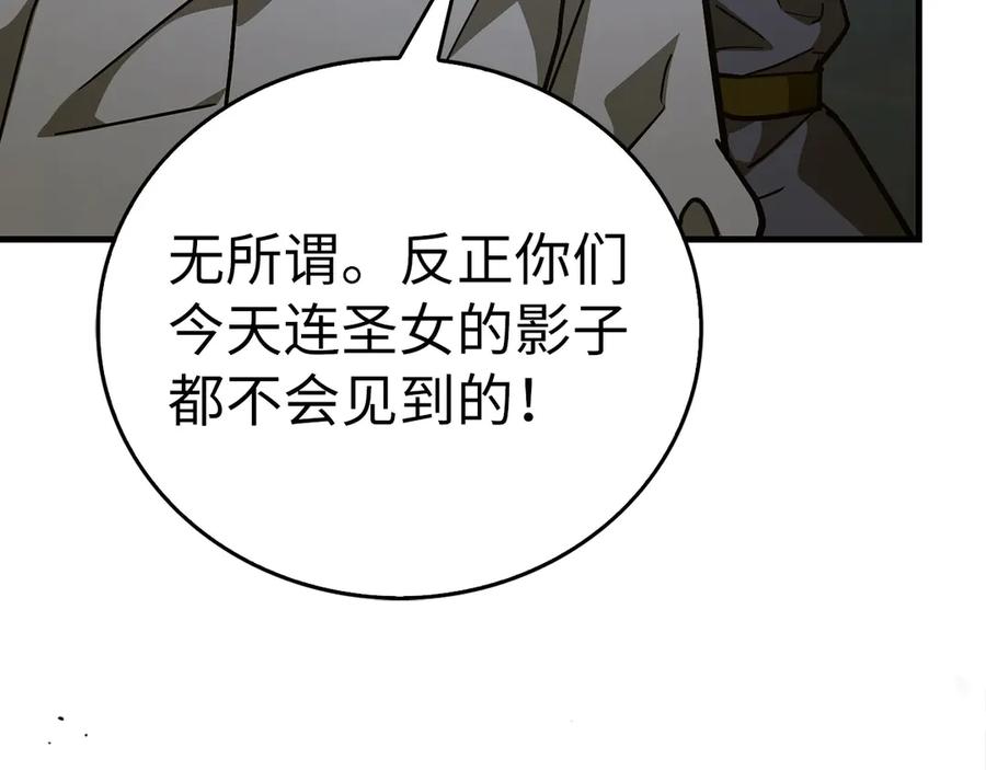 圣子是什么狗屁，这是现代医学的力量 - 第138话 怪物驯兽师 - 第131张图