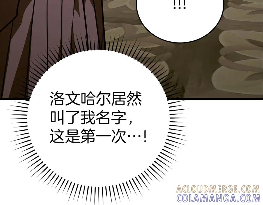 圣子是什么狗屁，这是现代医学的力量 - 第138话 怪物驯兽师 - 第169张图