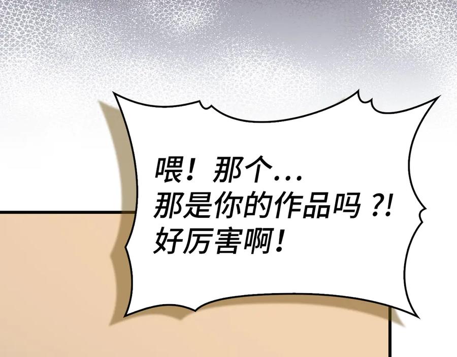 圣子是什么狗屁，这是现代医学的力量 - 第138话 怪物驯兽师 - 第151张图