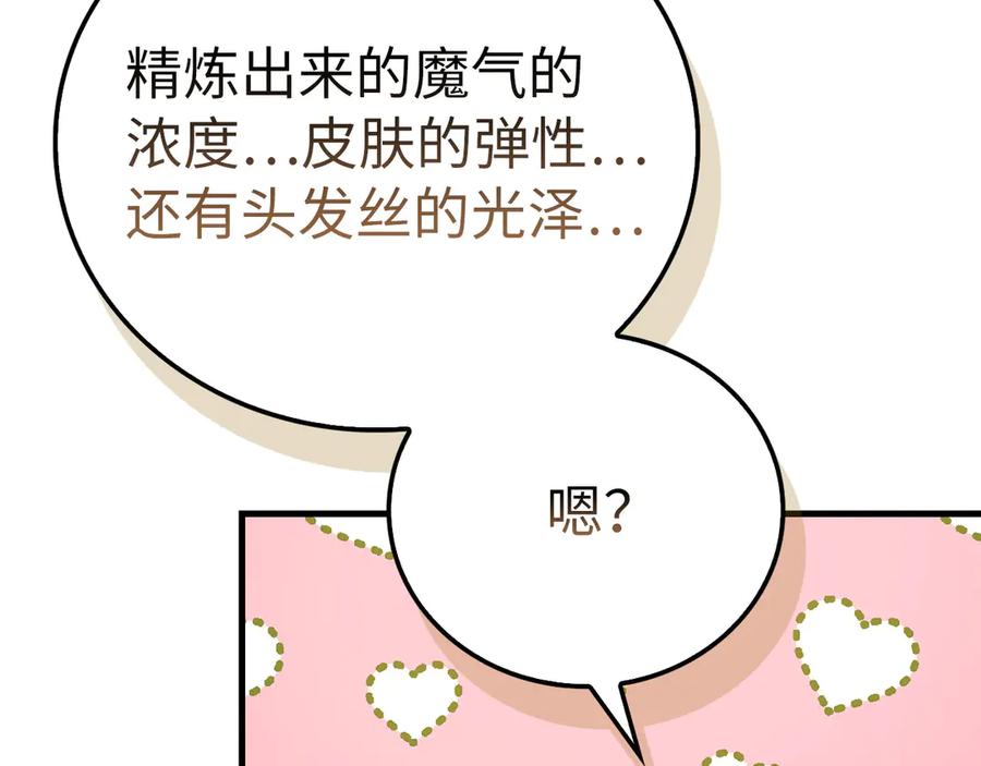 圣子是什么狗屁，这是现代医学的力量 - 第138话 怪物驯兽师 - 第159张图