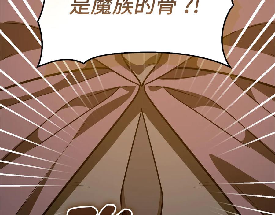 圣子是什么狗屁，这是现代医学的力量 - 第138话 怪物驯兽师 - 第163张图