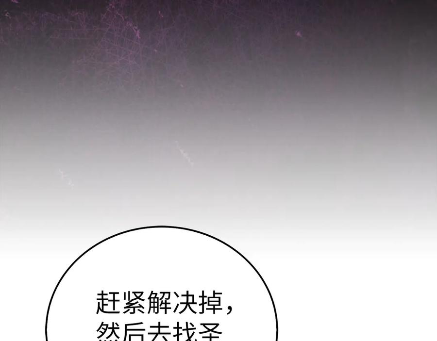 圣子是什么狗屁，这是现代医学的力量 - 第138话 怪物驯兽师 - 第88张图