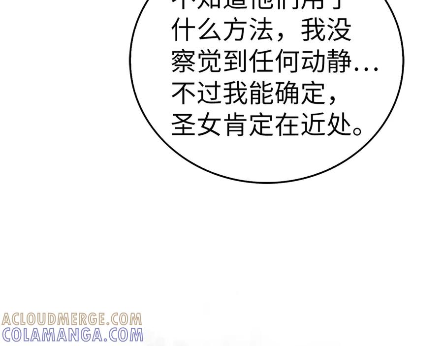 圣子是什么狗屁，这是现代医学的力量 - 第138话 怪物驯兽师 - 第125张图