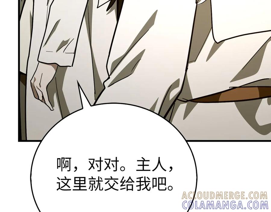 圣子是什么狗屁，这是现代医学的力量 - 第138话 怪物驯兽师 - 第173张图