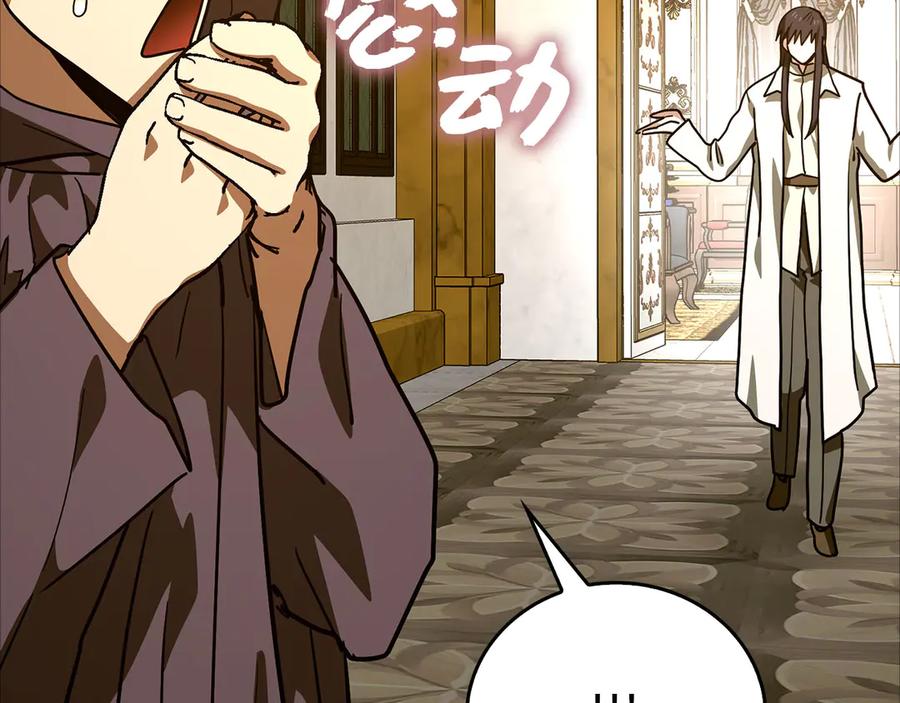 圣子是什么狗屁，这是现代医学的力量 - 第138话 怪物驯兽师 - 第168张图