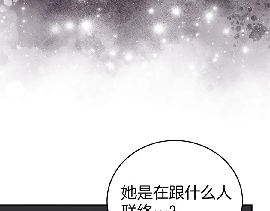 圣子是什么狗屁，这是现代医学的力量 - 第138话 怪物驯兽师 - 第128张图