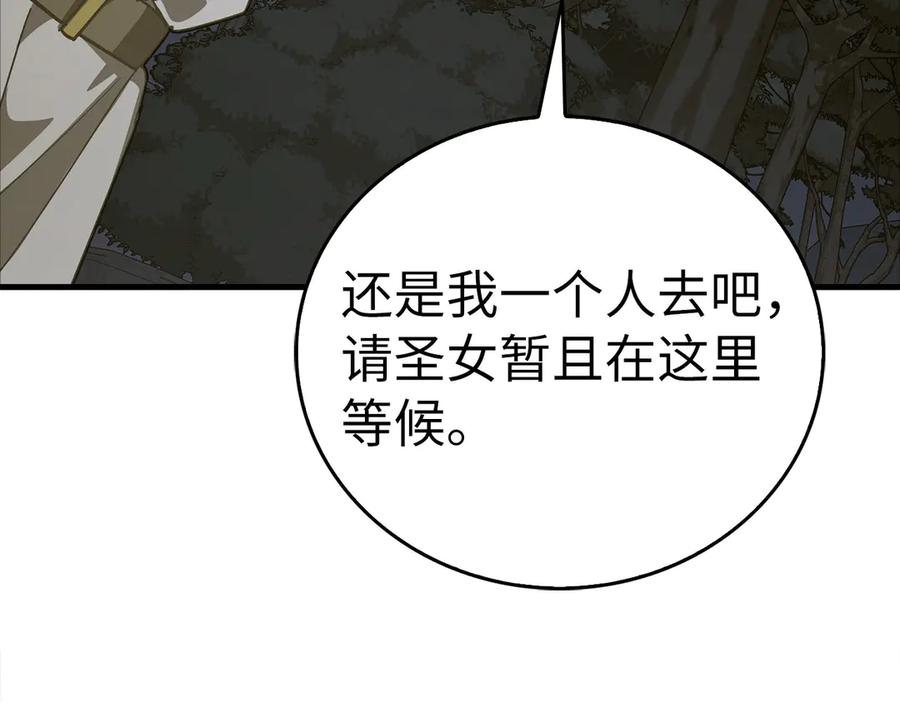 圣子是什么狗屁，这是现代医学的力量 - 第138话 怪物驯兽师 - 第95张图